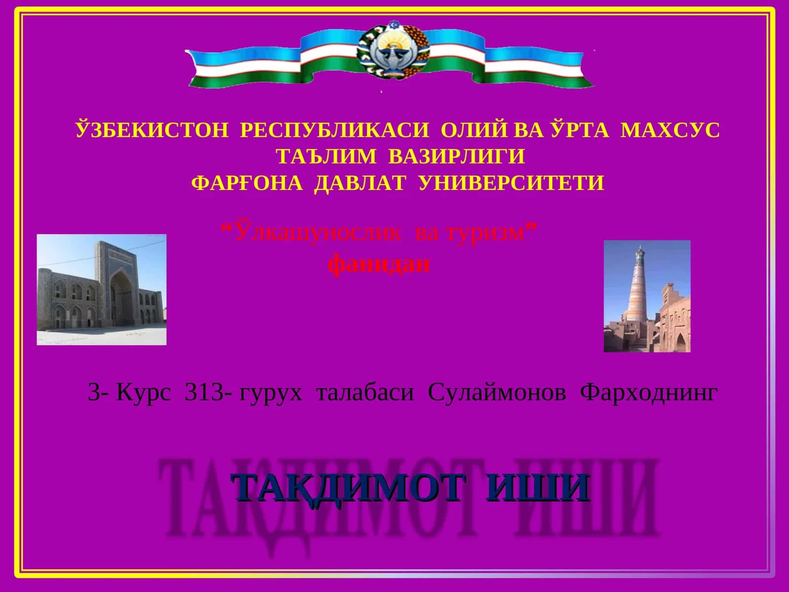 Хива шаҳри 1