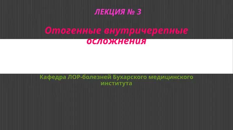 ЛЕКЦИЯ №3 1