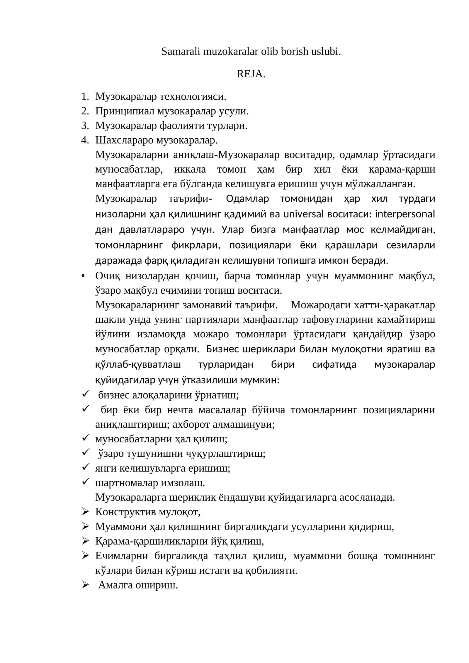 Музокаралар технологияси 1