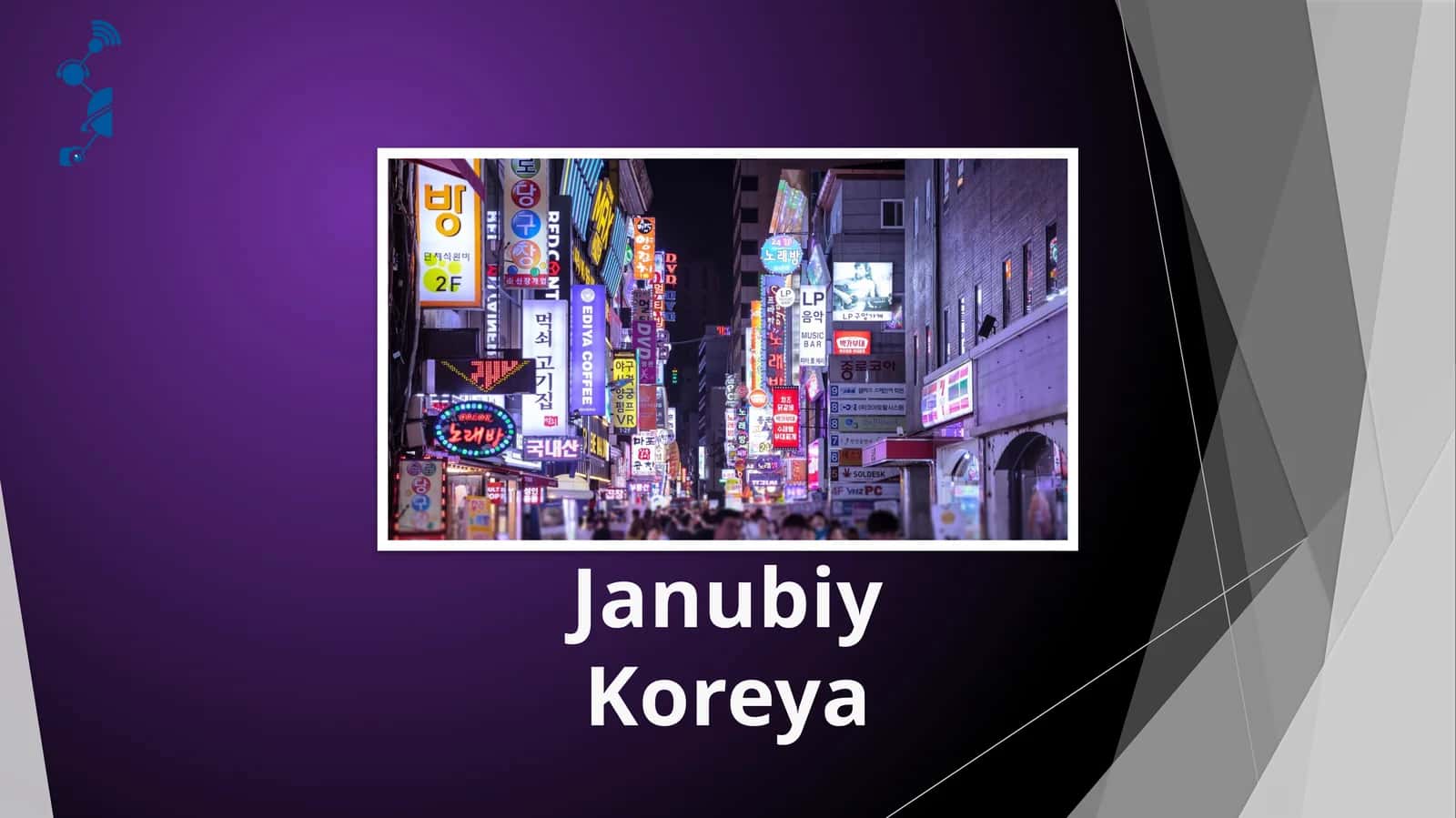 Janubiy Koreya 1