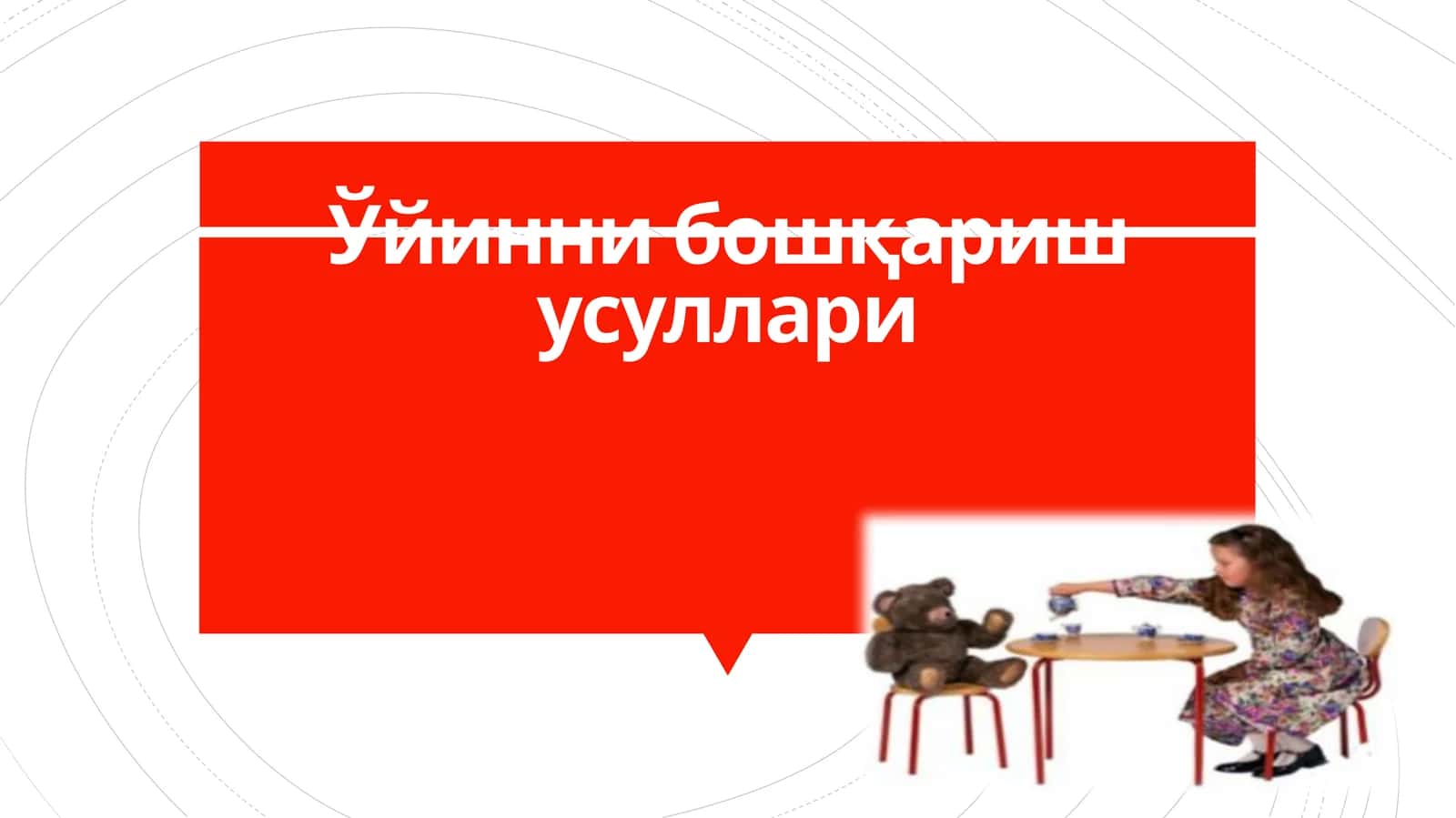 Ўйинни бошқариш усуллари 1