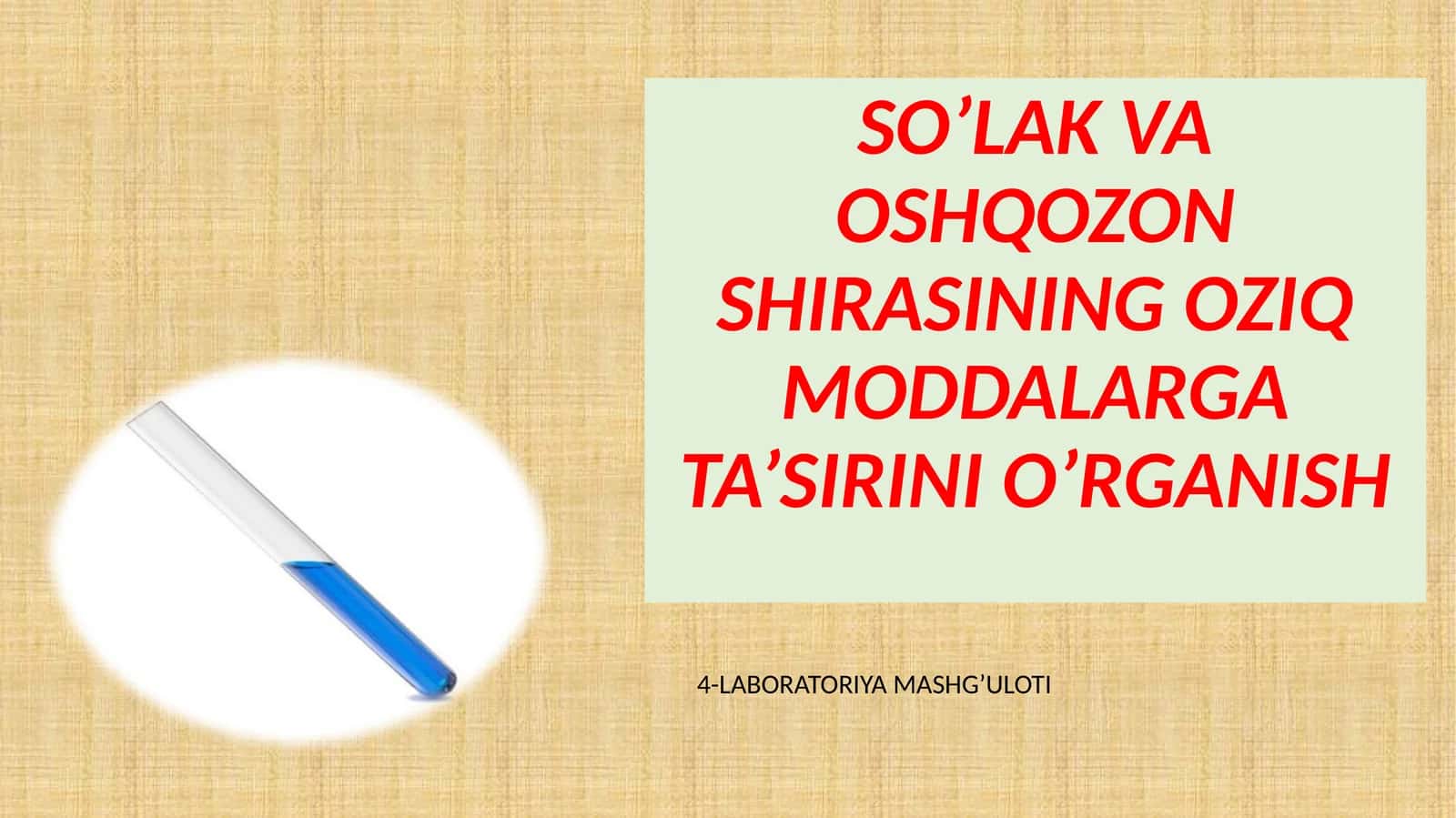 SO’LAK VA OSHQOZON SHIRASINING OZIQ MODDALARGA TA’SIRINI O’RGANISH 4-LABORATORIYA MASHG’ULOTI 1