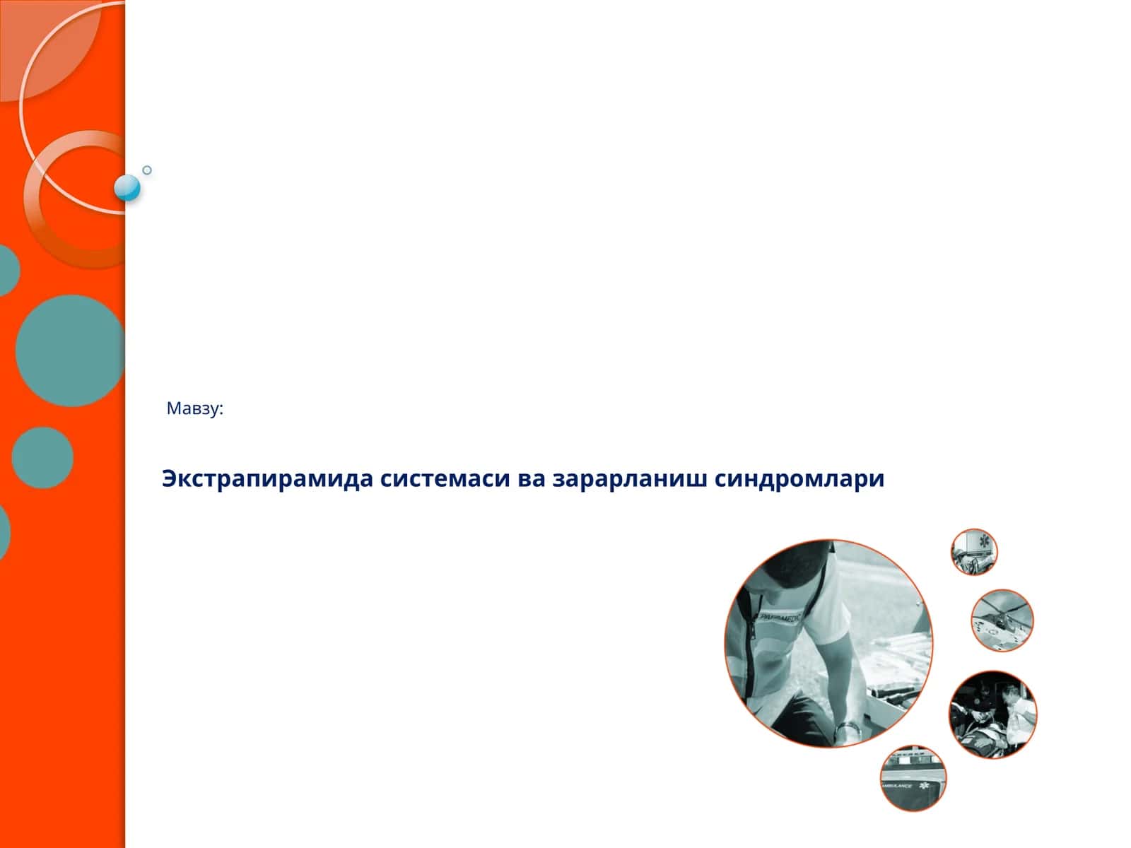 Экстрапирамидасистемасивазарарланишсиндромлари 1