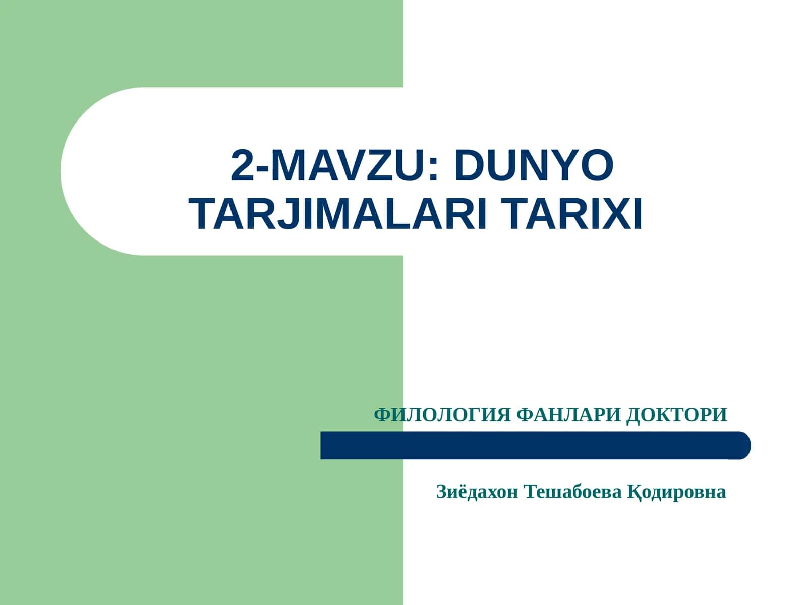 DUNYO TARJIMALARI TARIXI 1