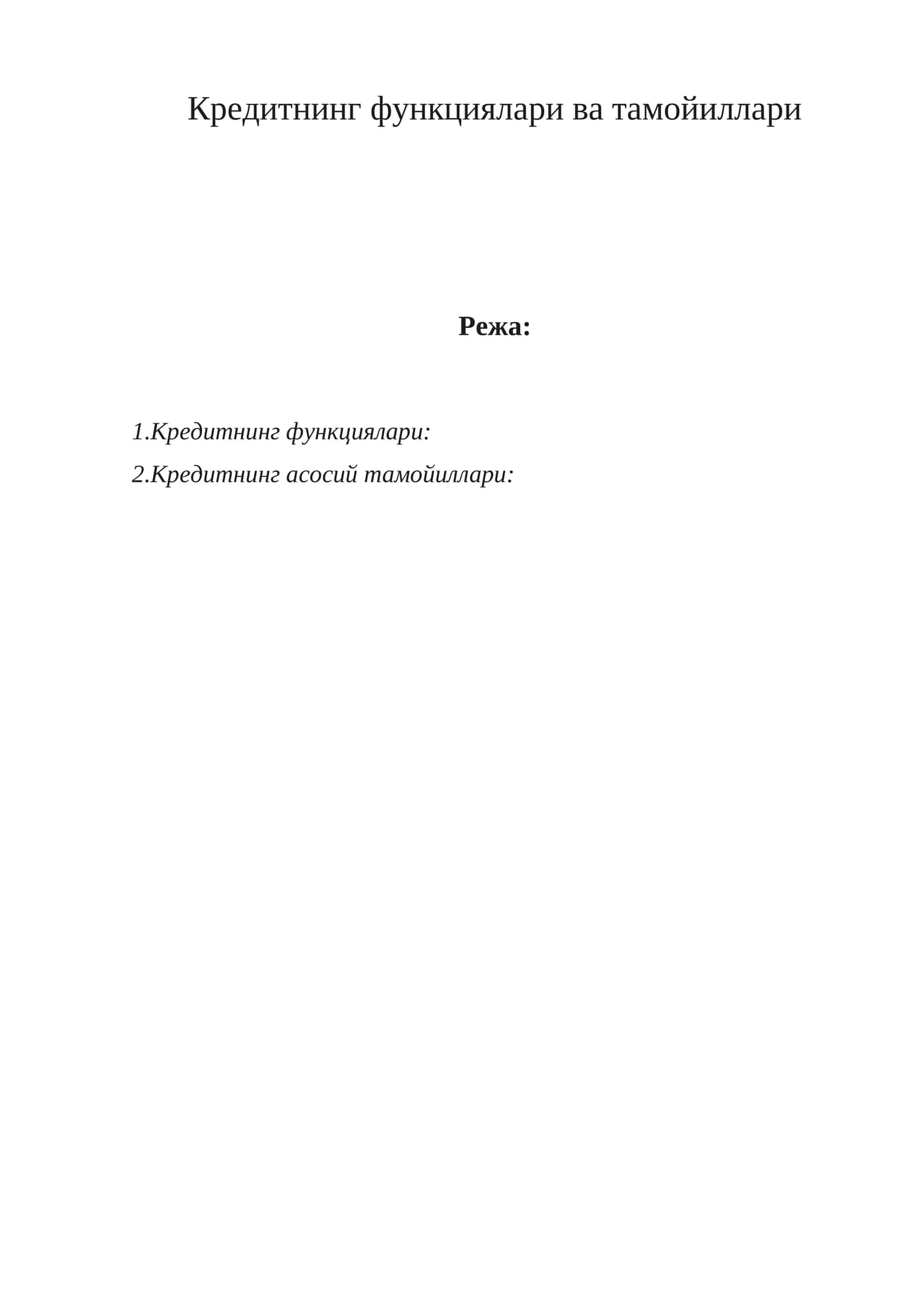 Кредитнинг функциялари ва тамойиллари 1