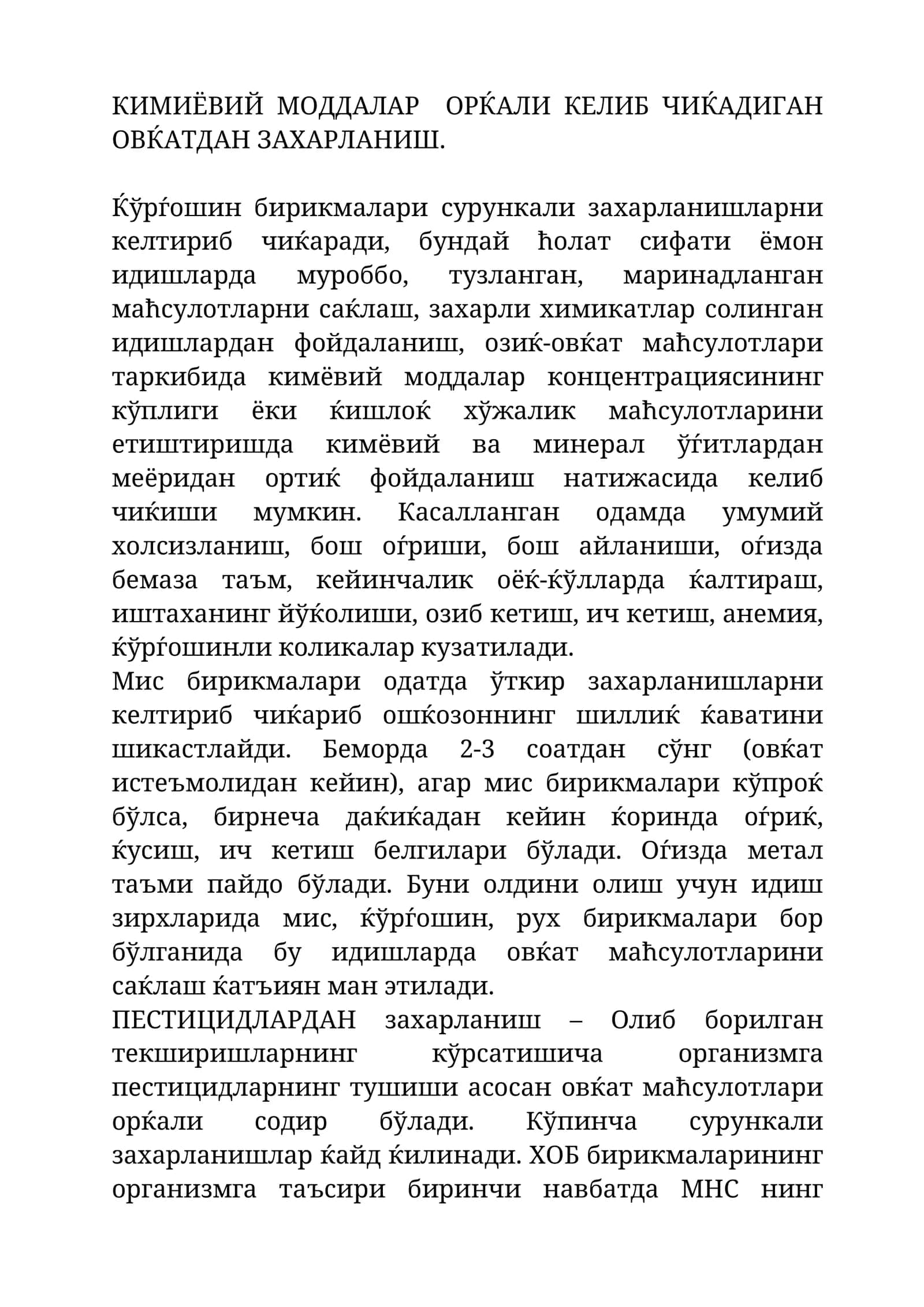 КИМИЁВИЙ МОДДАЛАР ОРЌАЛИ КЕЛИБ ЧИЌАДИГАН ОВЌАТДАН ЗАХАРЛАНИШ 1