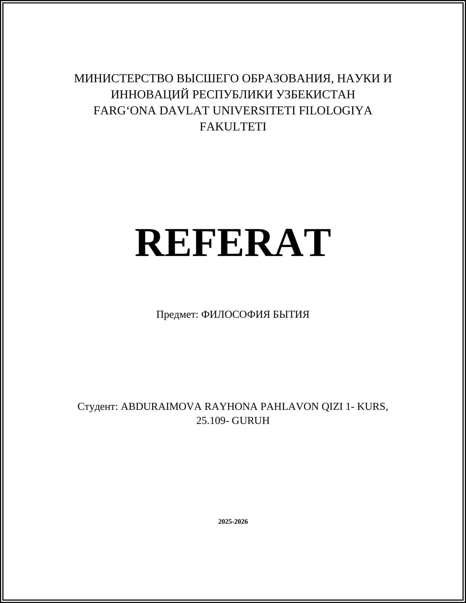 Онтология: сущность и структура бытия 1