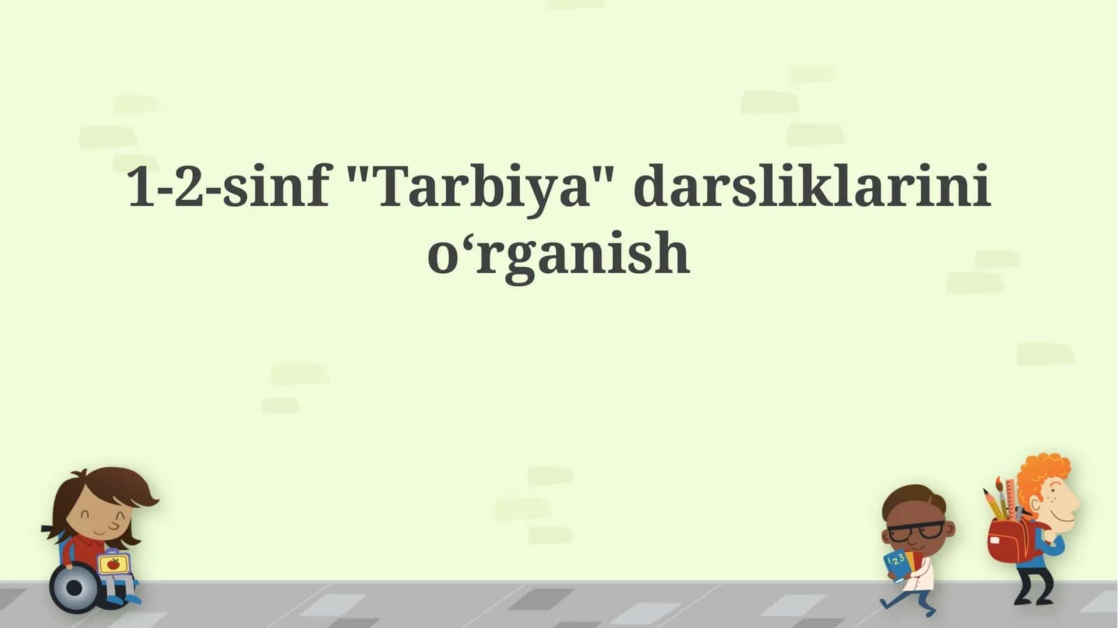 1-2-sinf "Tarbiya" darsliklarinioʻrganish 1