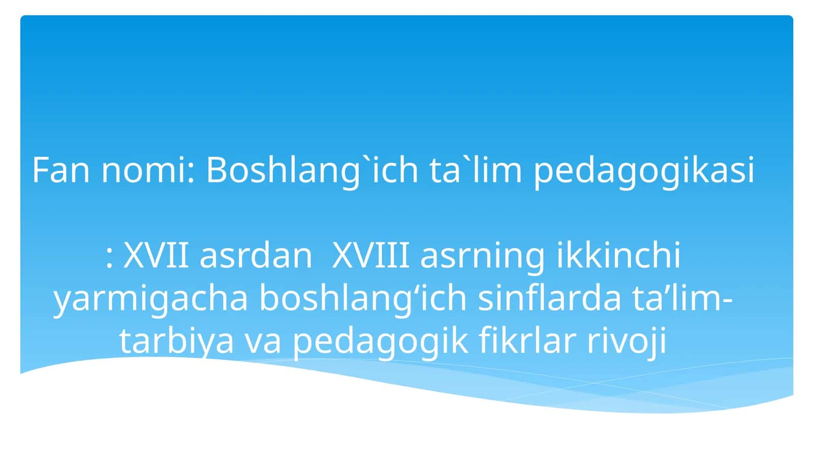 Boshlang`ich ta`lim pedagogikasi: XVII asrdan XVIII asrning ikkinchi yarmigacha boshlang‘ich sinflarda ta’lim-tarbiya va pedagogik fikrlar rivoji 1