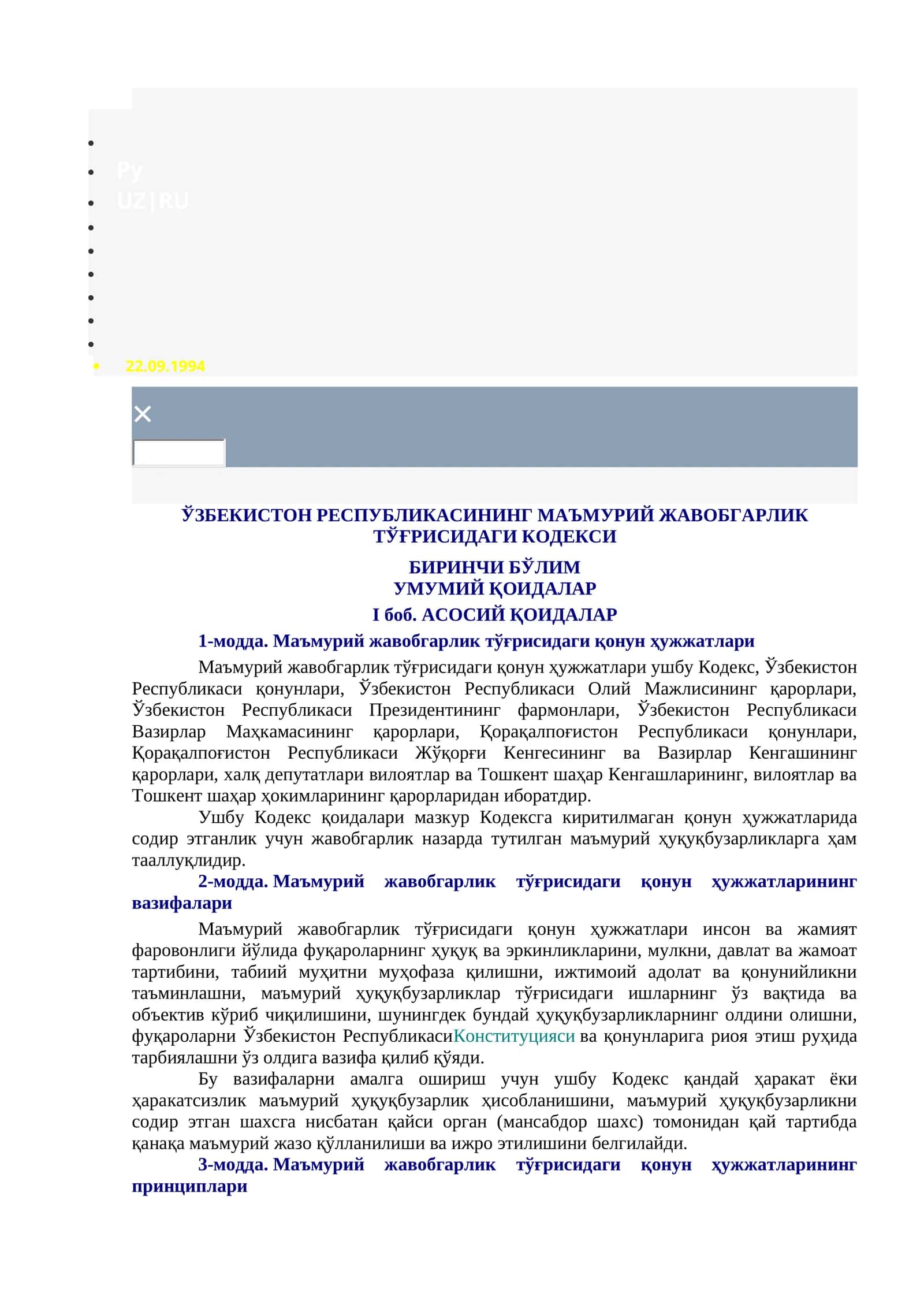 MA'UMURIY JAVOBGARLIK TЎҒRISIDAGI KODEKSI 1