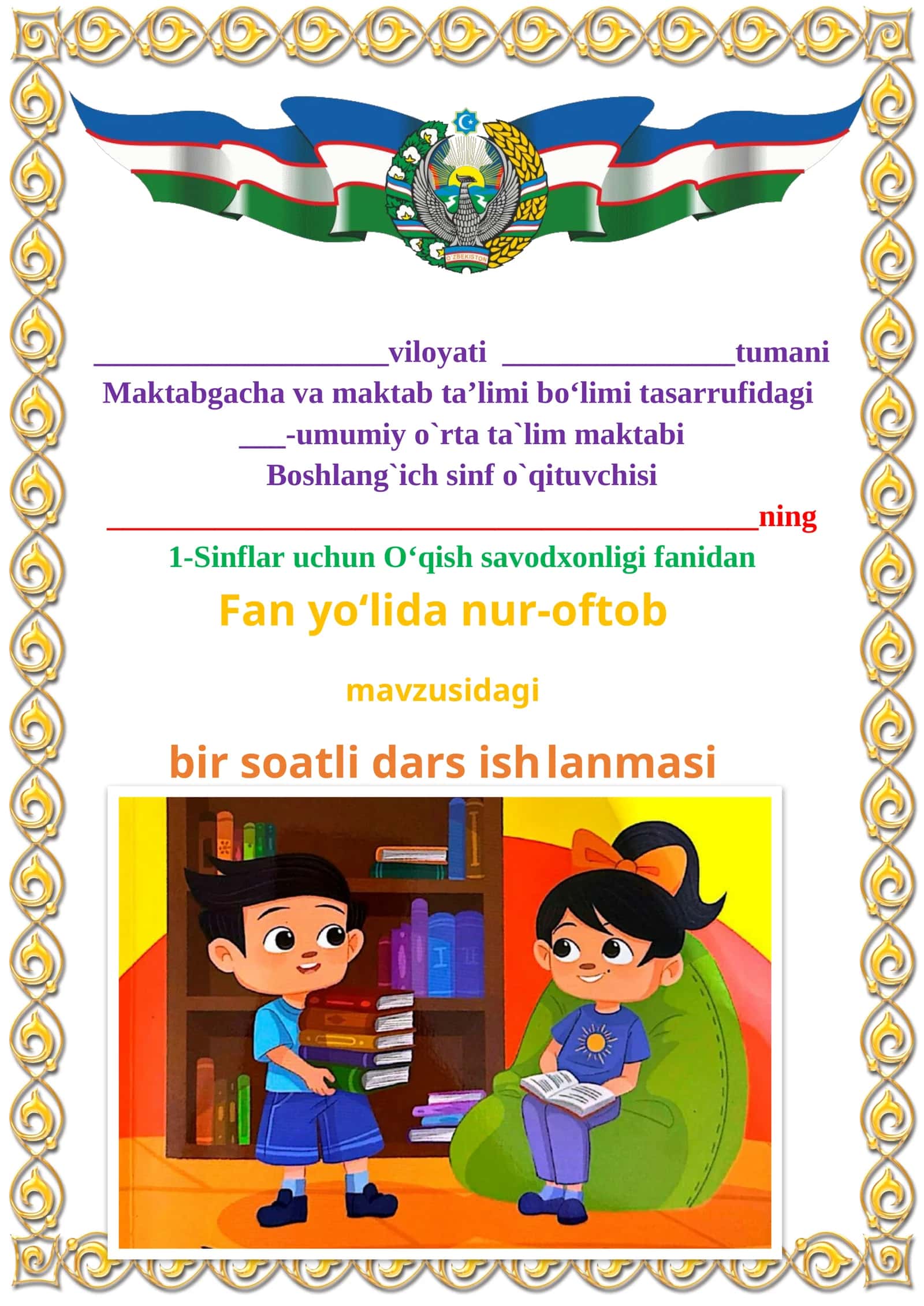 Fan yo‘lida nur-oftob 1-sinf o'qish savodxonligi dars ishlanmasi 1