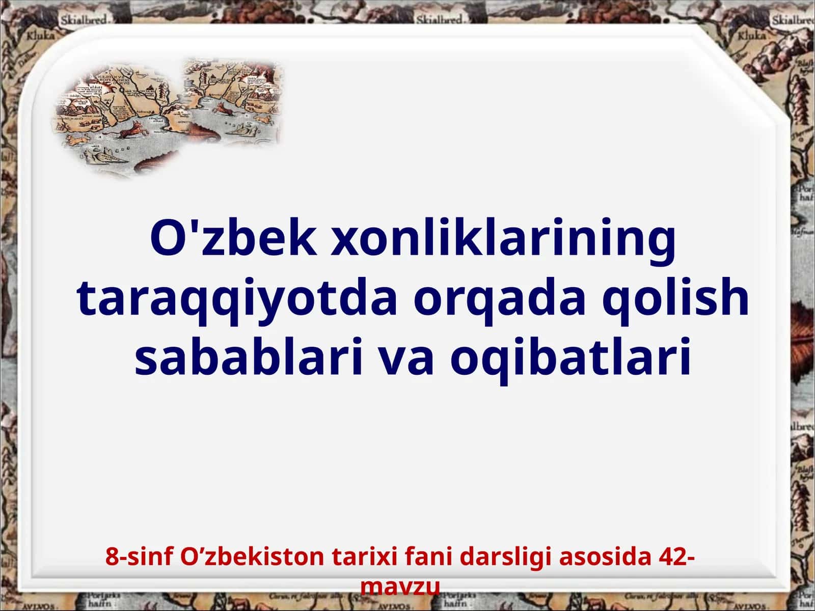8-sinf O'zbekiston tarixi dars ishlanma. O'zbek xonliklarining taraqqiyotda orqada qolish sabablari va oqibatlari 1