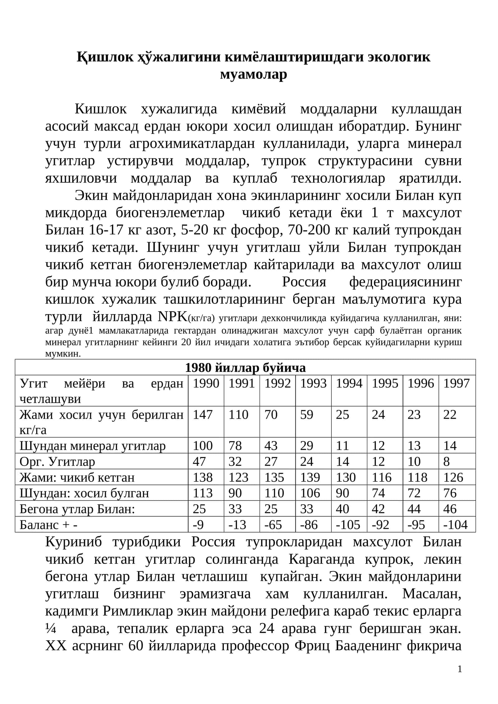 Кимёлаштиришдаги экологик муамолар 1