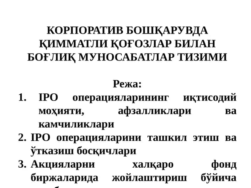 КОРПОРАТИВ БОШҚАРУВДА ҚИММАТЛИ ҚОҒОЗЛАР БИЛАН БОҒЛИҚ МУНОСАБАТЛАР ТИЗИМИ 1