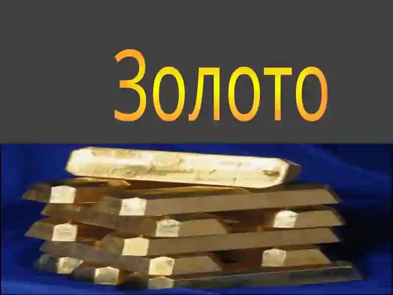 Философский камень