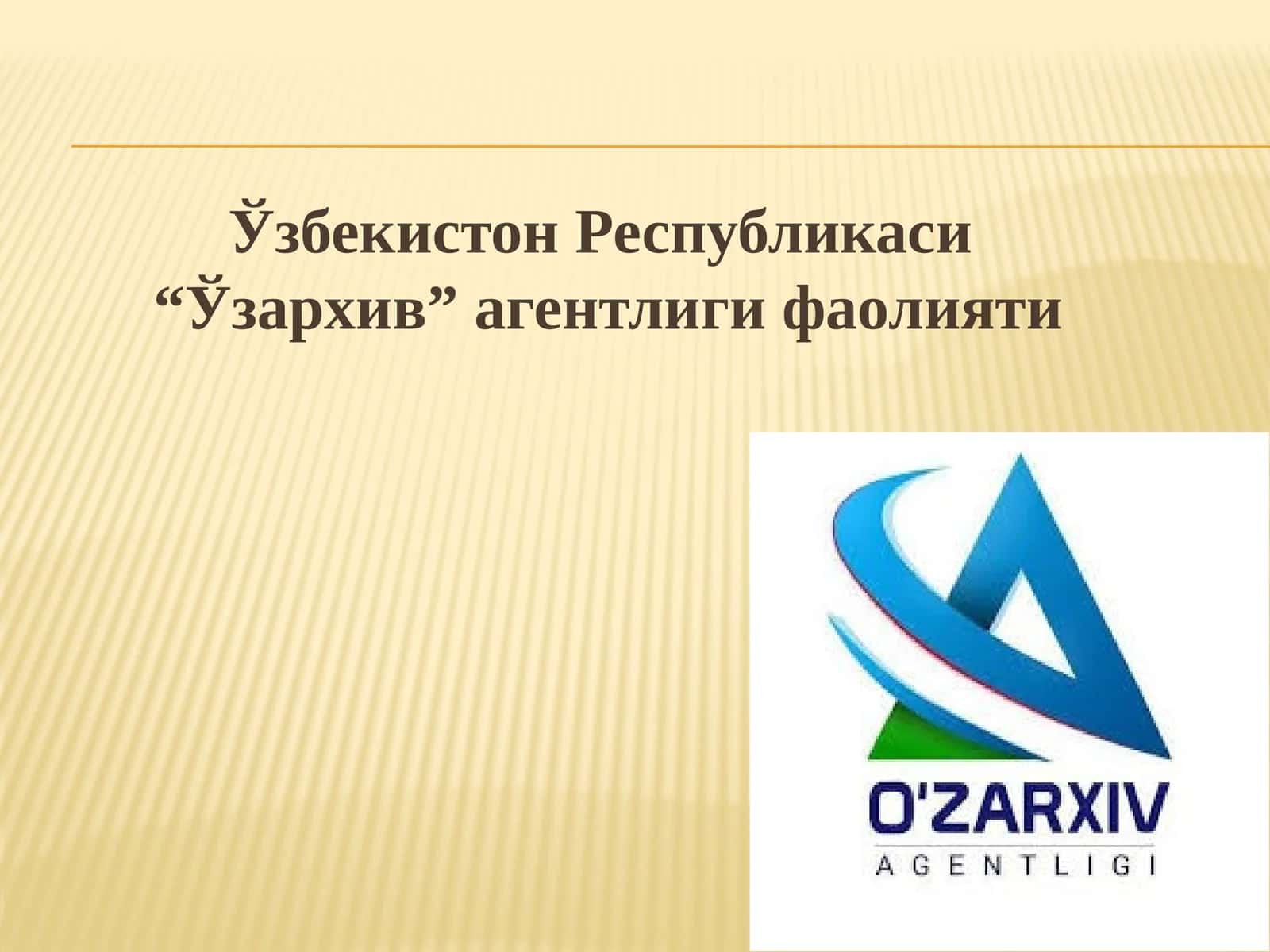 Ўзбекистон Республикаси “Ўзархив” агентлиги фаолияти 1