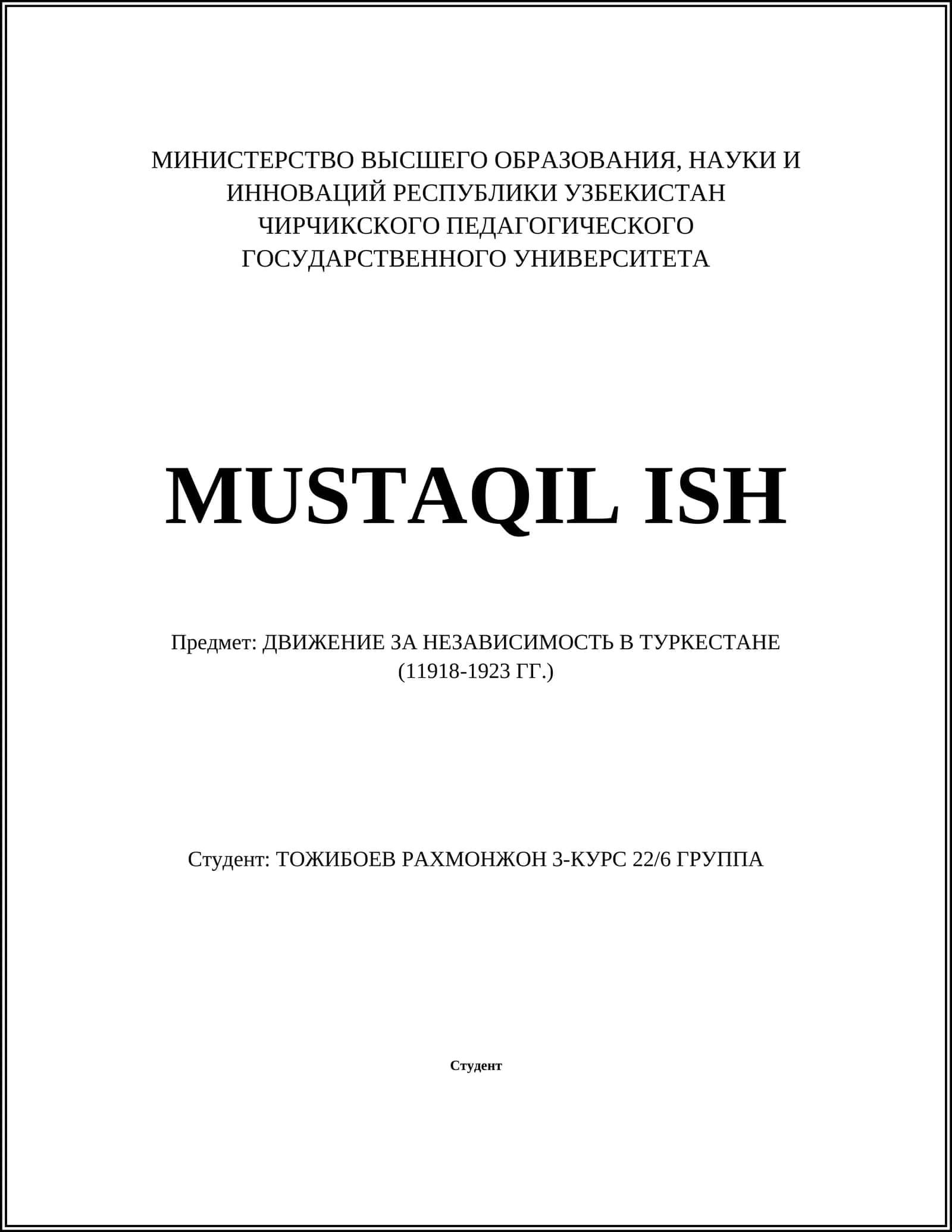 ДВИЖЕНИЕ ЗА НЕЗАВИСИМОСТЬ В ТУРКЕСТАНЕ (11918-1923 ГГ.) 1