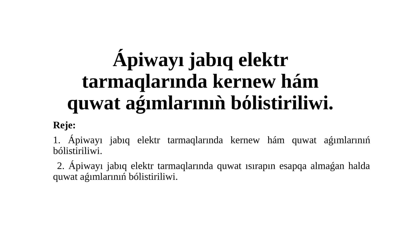 Ápiwayı jabıq elektr tarmaqlarında kernew hám quwat aǵımlarınıǹ bόlistiriliwi 1