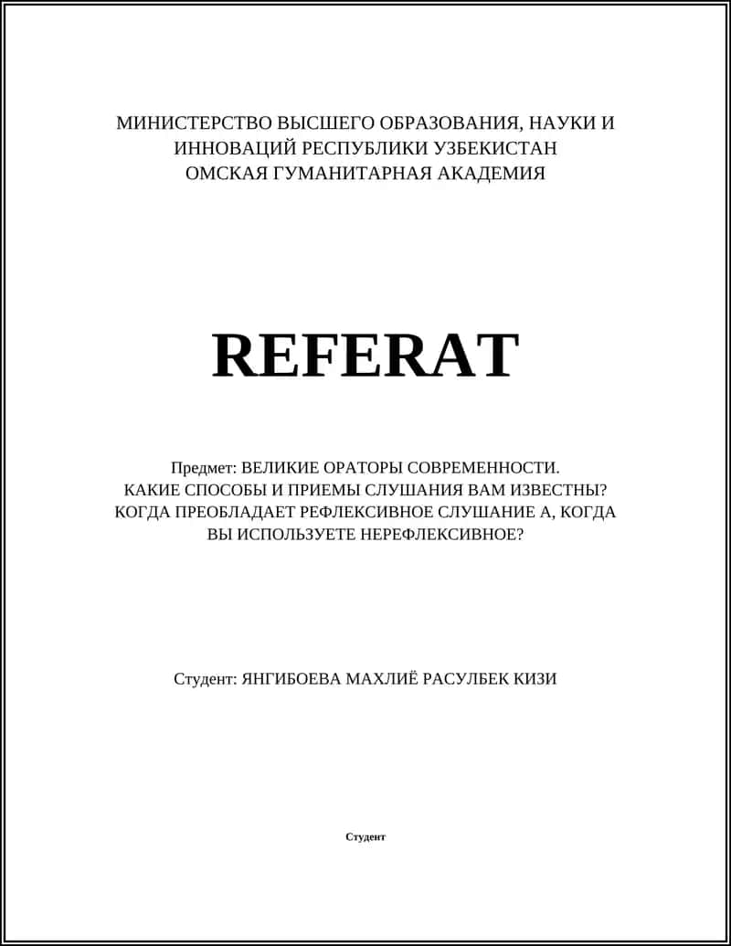 Техника публичных выступлений 1