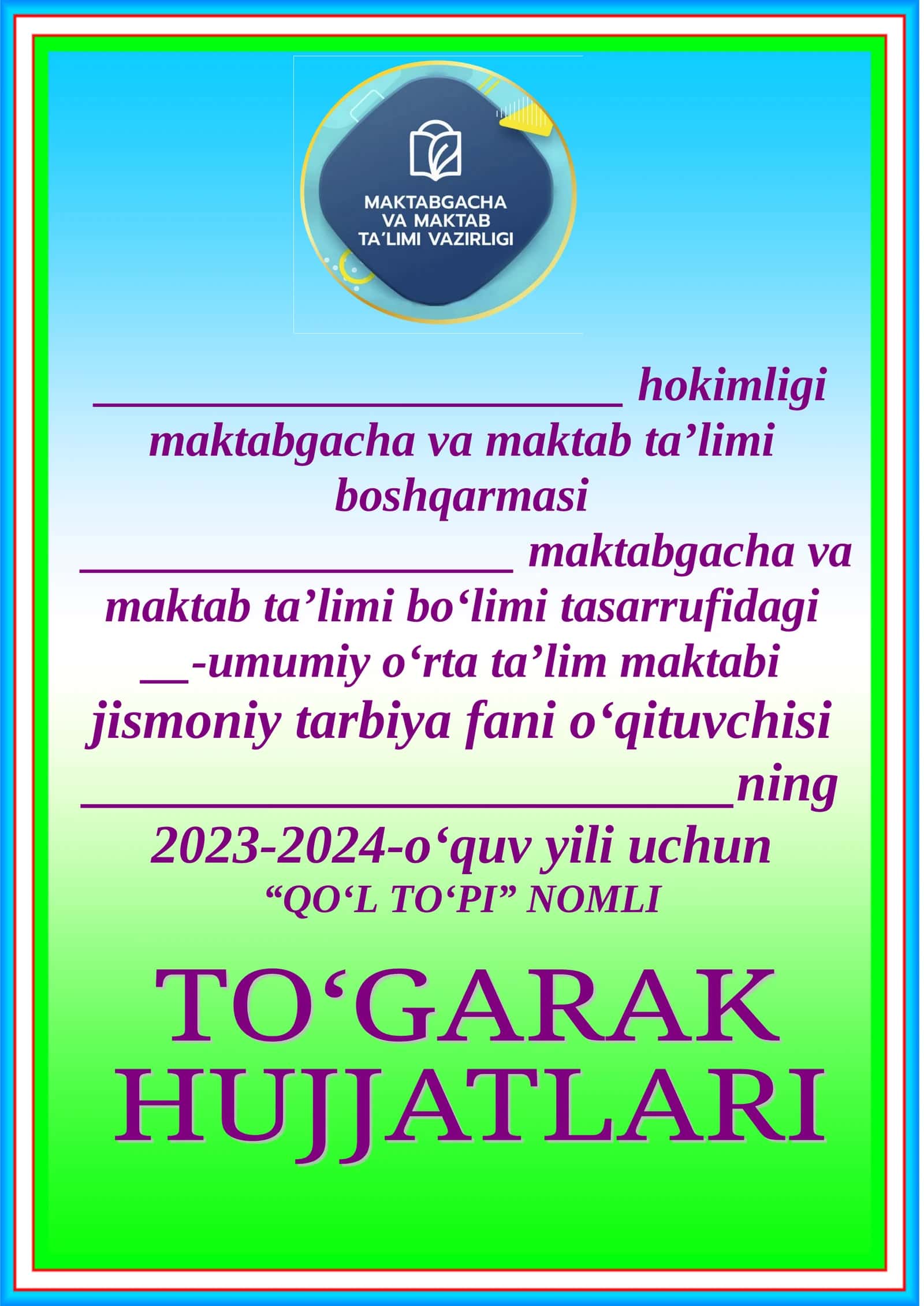 “Qo‘l to‘pi” NOMLI To‘garak a‘zolari haqida ma’lumot 1
