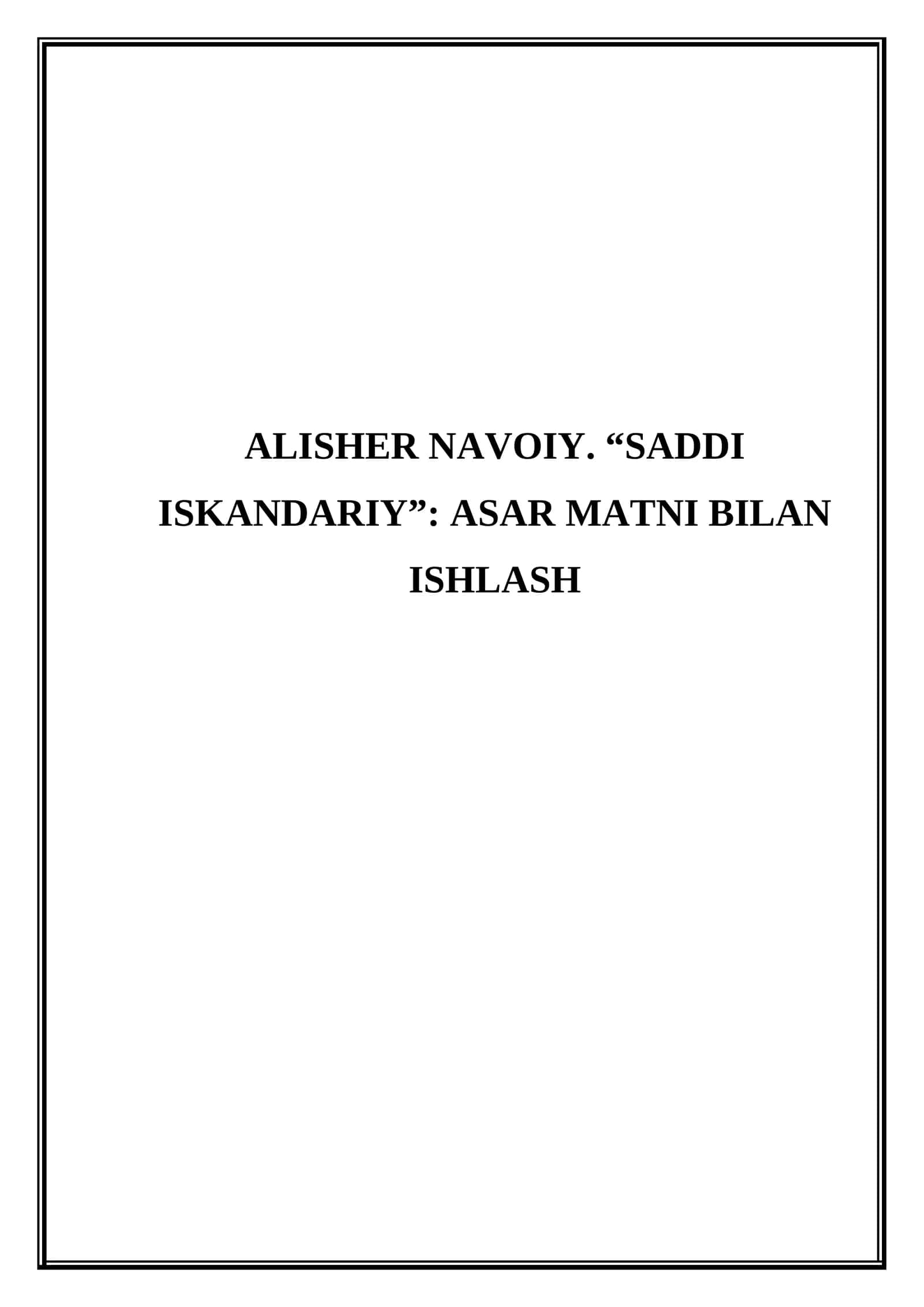 Alisher Navoiy. “Saddi Iskandariy” Asar matni bilan ishlash 1