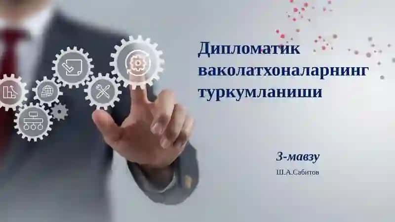 Дипломатик ваколатхоналарнинг туркумланиши