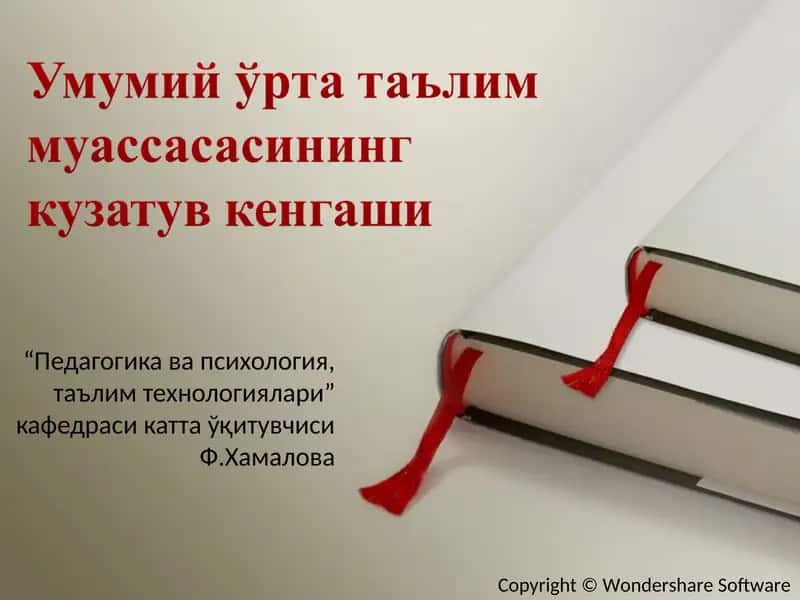 Ta'lim muassasasining kuzatuv kengashi 1