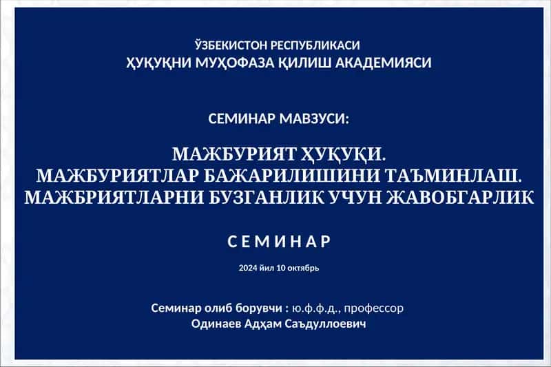 МАЖБУРИЯТ ҲУҚУҚИ 1