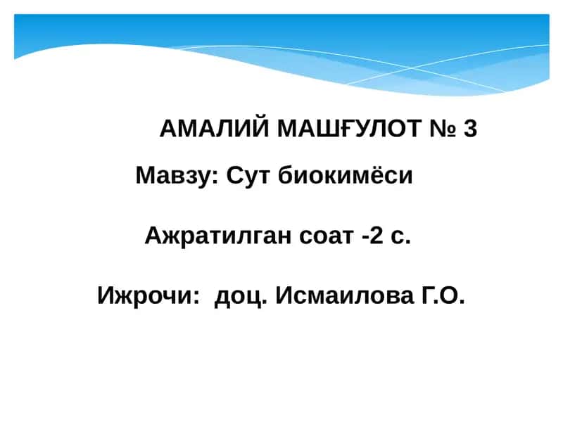 АМАЛИЙ МАШҒУЛОТ № 3 1