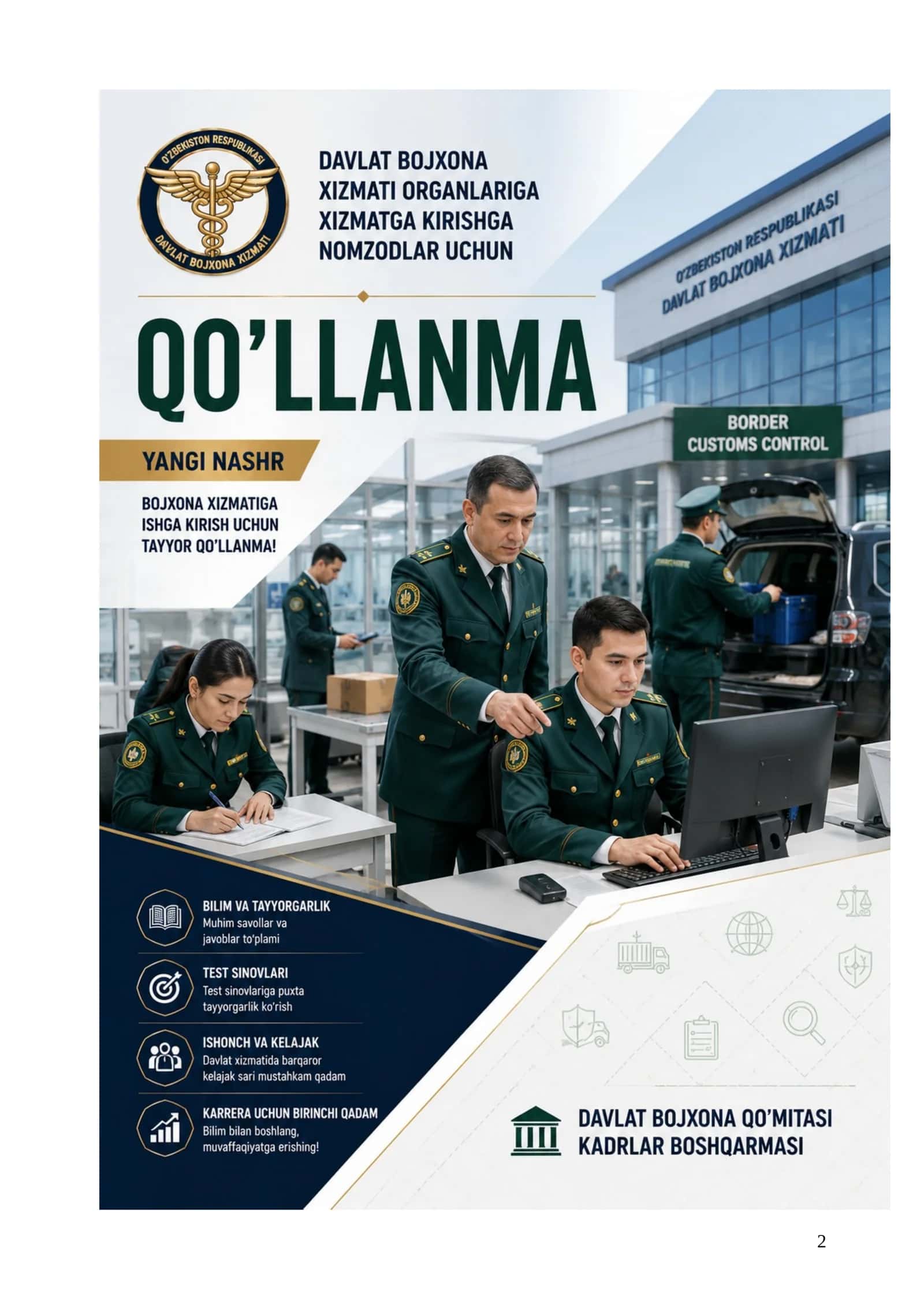 Bojxona imtihoni va ishga kirish testlari uchun TOP qo‘llanma | Eng kerakli savol-javoblar jamlanmasi 1