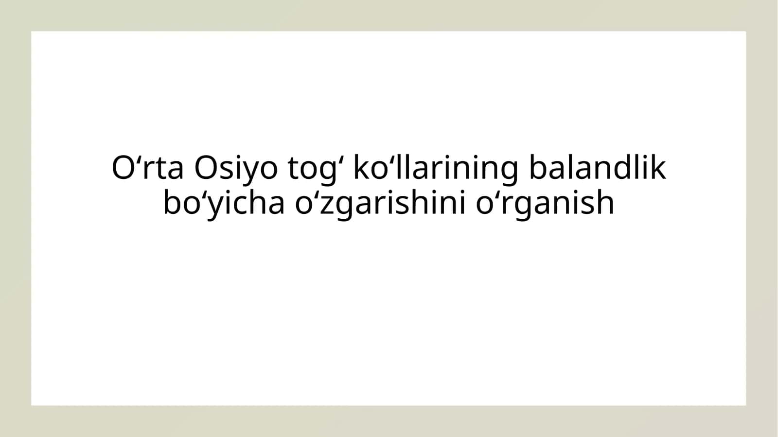 Oʻrta Osiyo togʻ koʻllarining balandlik boʻyicha oʻzgarishini oʻrganish 1