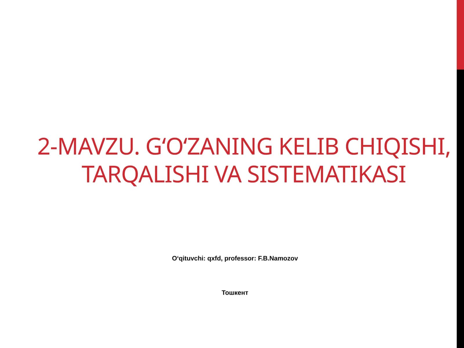 2-mavzu. G‘o‘zaning kelib chiqishi, tarqalishi va sistematikasi 1