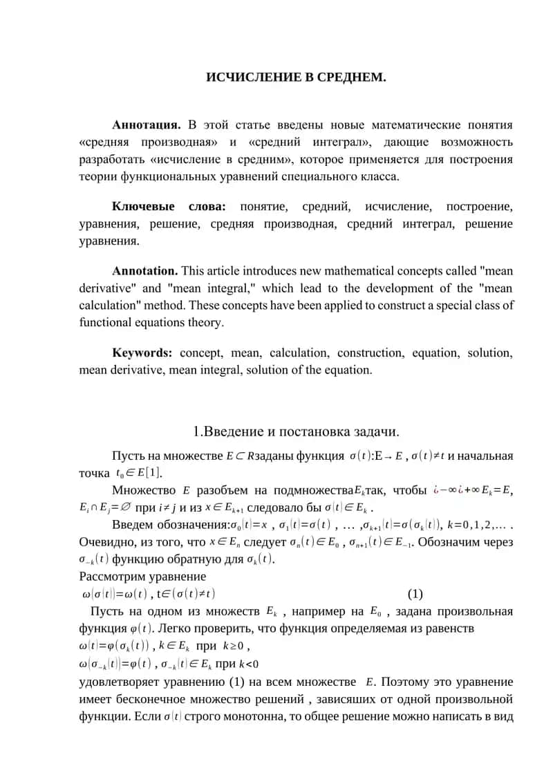 maqola algebra rus tilida 1