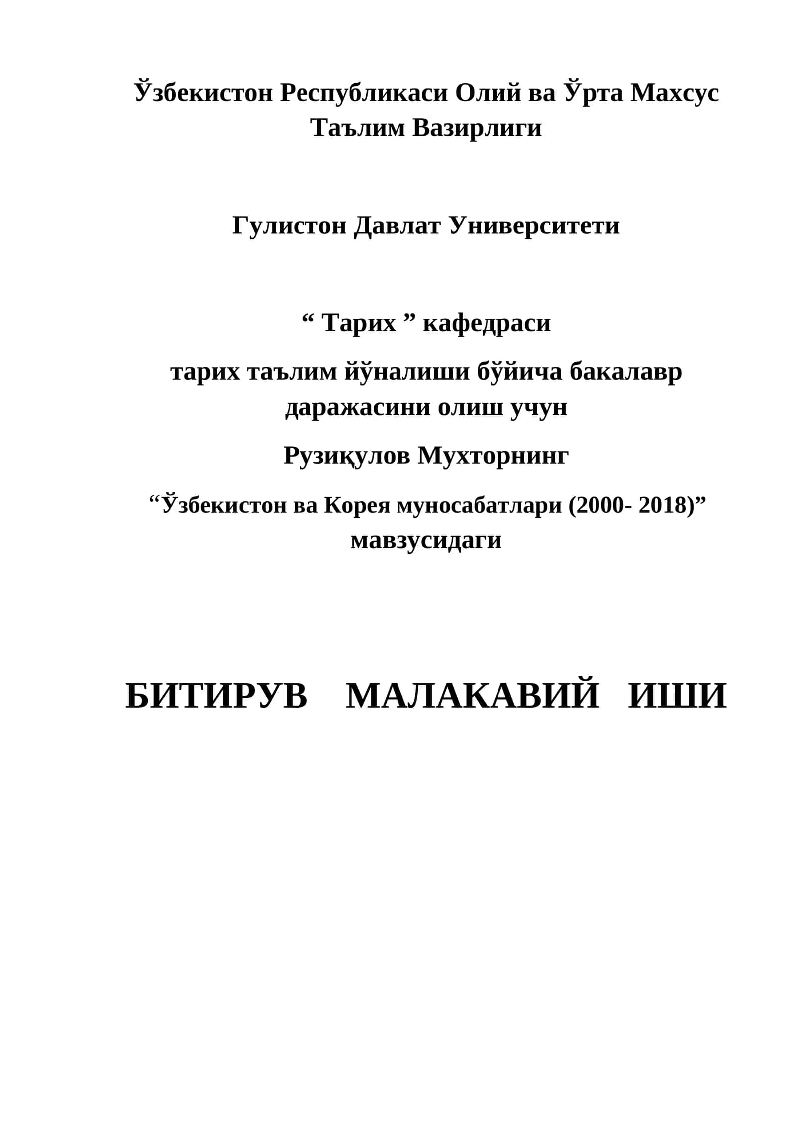 Ўзбекистон ва Корея муносабатлари (2000-2018) 1