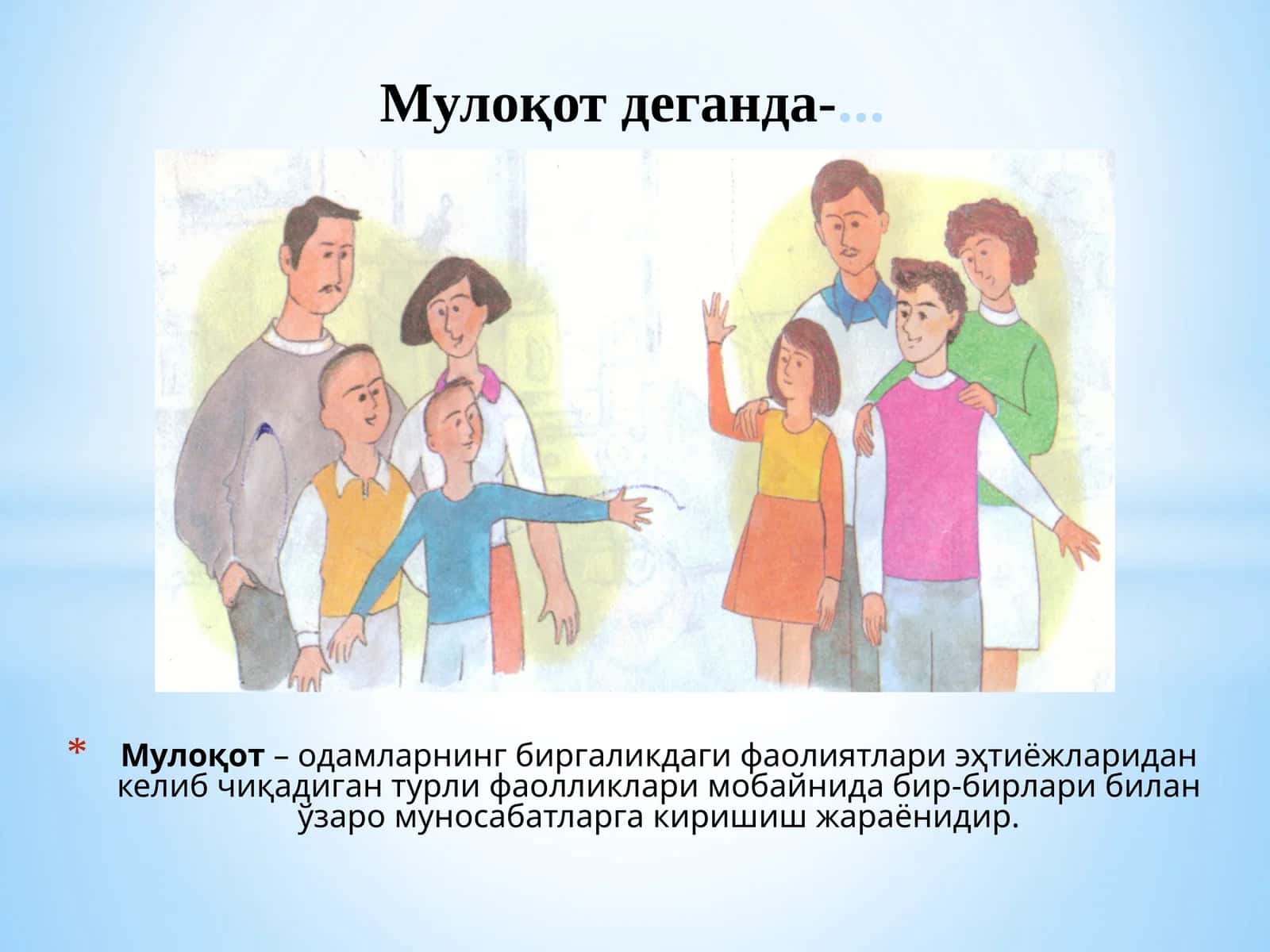Мулоқот 1