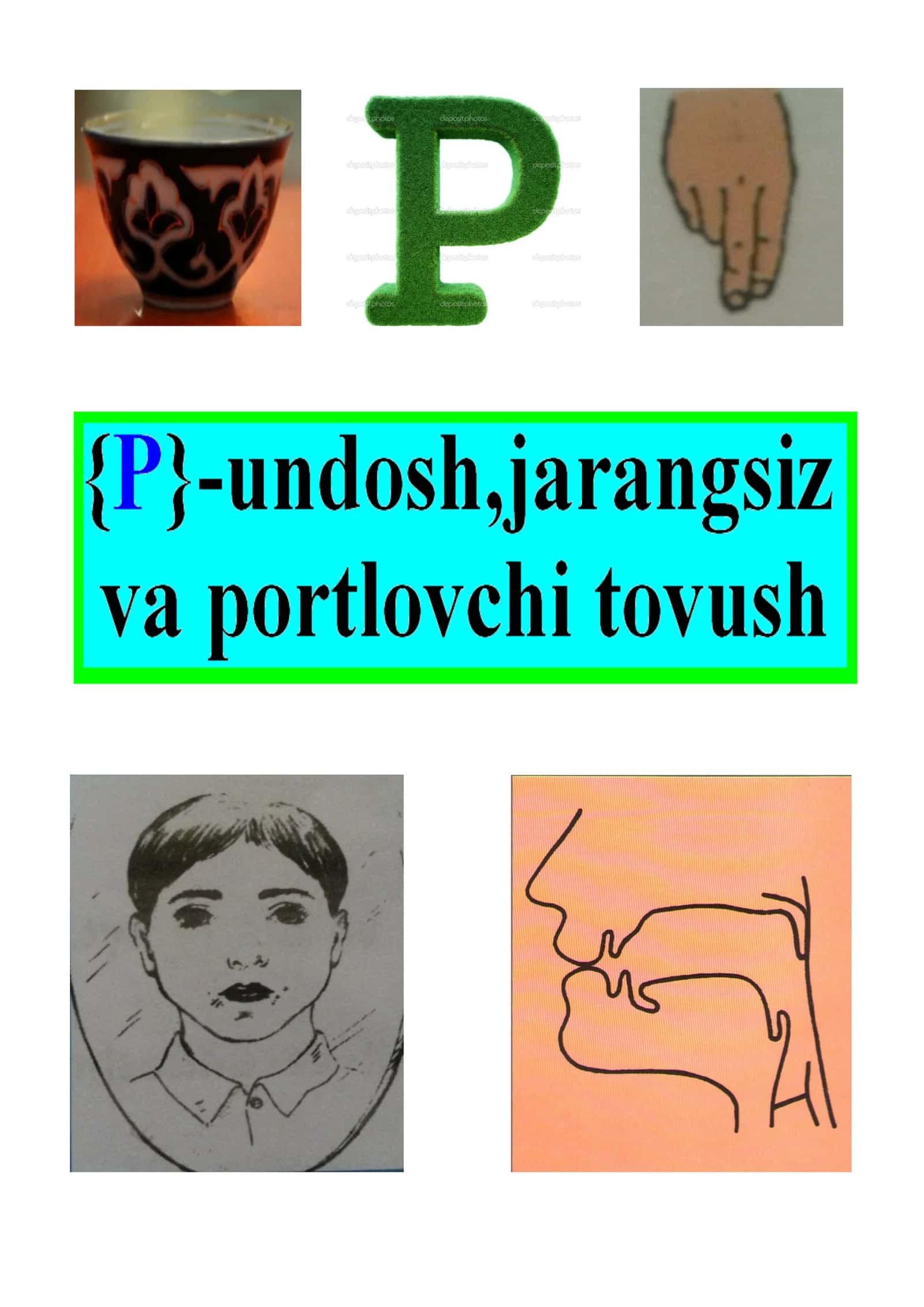 «P» tovushi 1