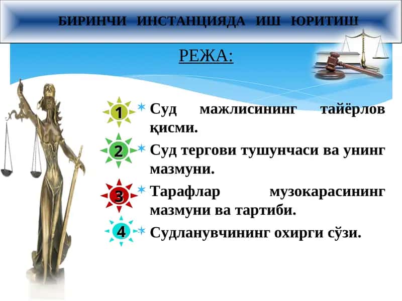 Суд мажлисининг тайёрлов қисми 1