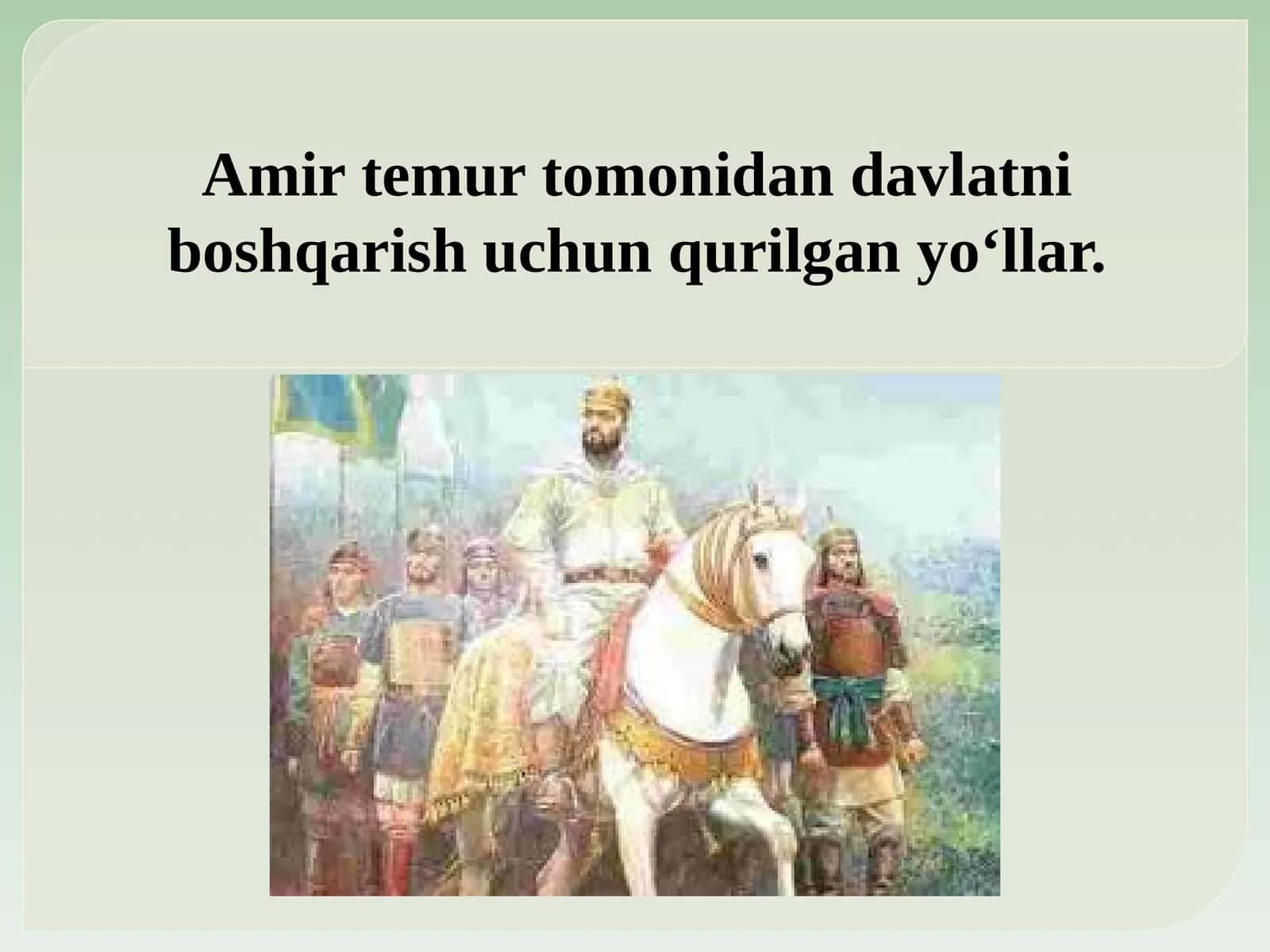 Amir Temur davrida yoʻlsozlik siyosatining davlat boshqaruvidagi oʻrni 1