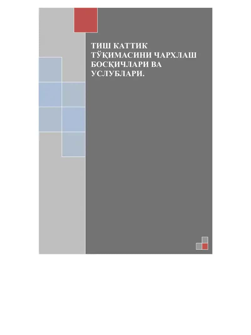 Тиш каттик тўқимасини чархлаш 1
