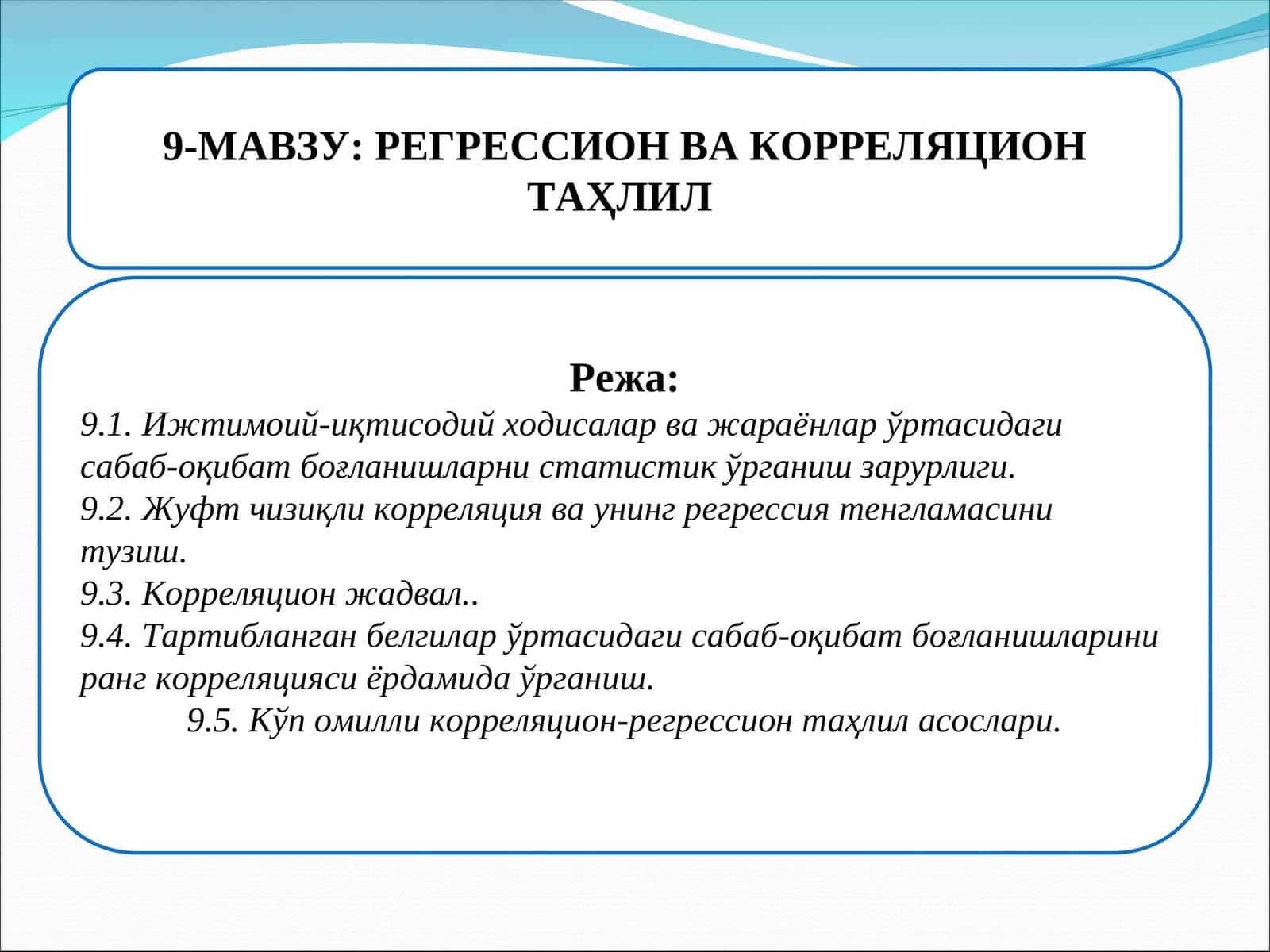 Регрессион ва корреляцион таҳлил 1