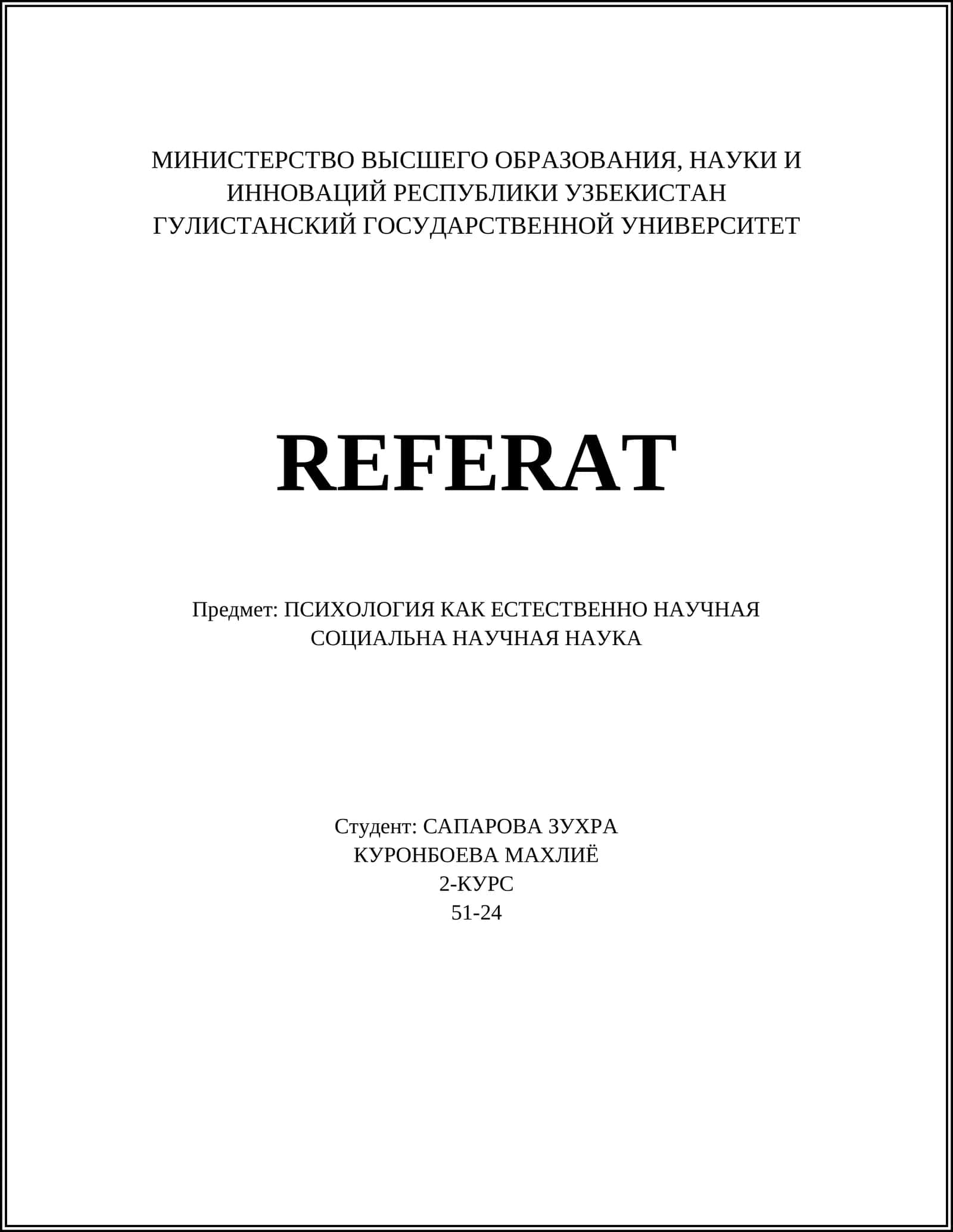 ПСИХОЛОГИЯ КАК ЕСТЕСТВЕННО НАУЧНАЯ СОЦИАЛЬНАЯ НАУКА 1
