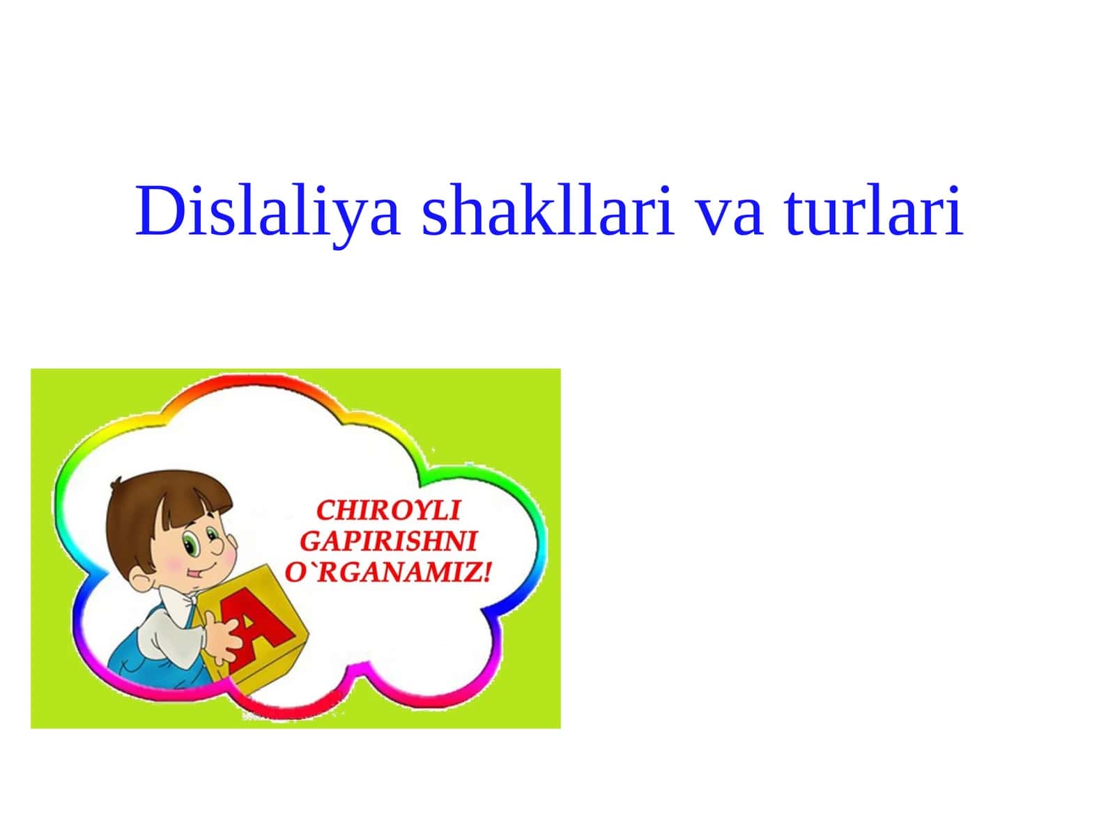 Tovush talaffuzi kamchiliklari 1