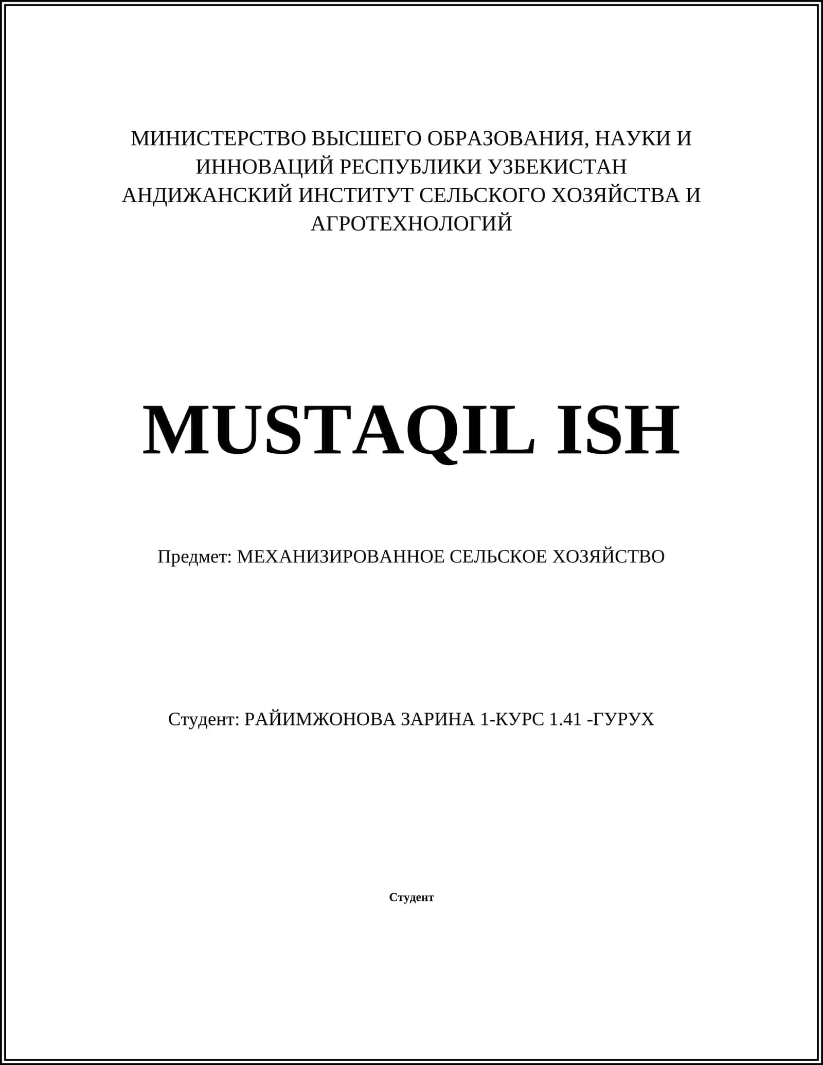 МЕХАНИЗИРОВАННОЕ СЕЛЬСКОЕ ХОЗЯЙСТВО 1