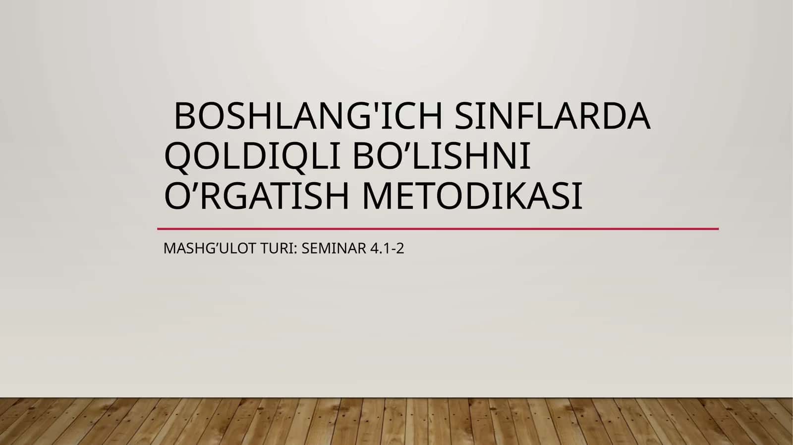 Boshlang'ich sinflarda qoldiqli bo’lishni o’rgatish metodikasi 1