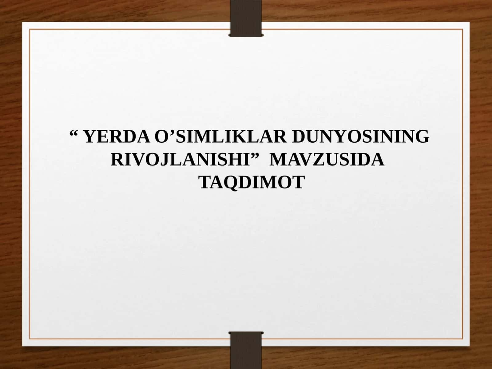 6-sinf Botanika dars ishlanma. Yerda o'simliklar dunyosining rivojlanishi 1