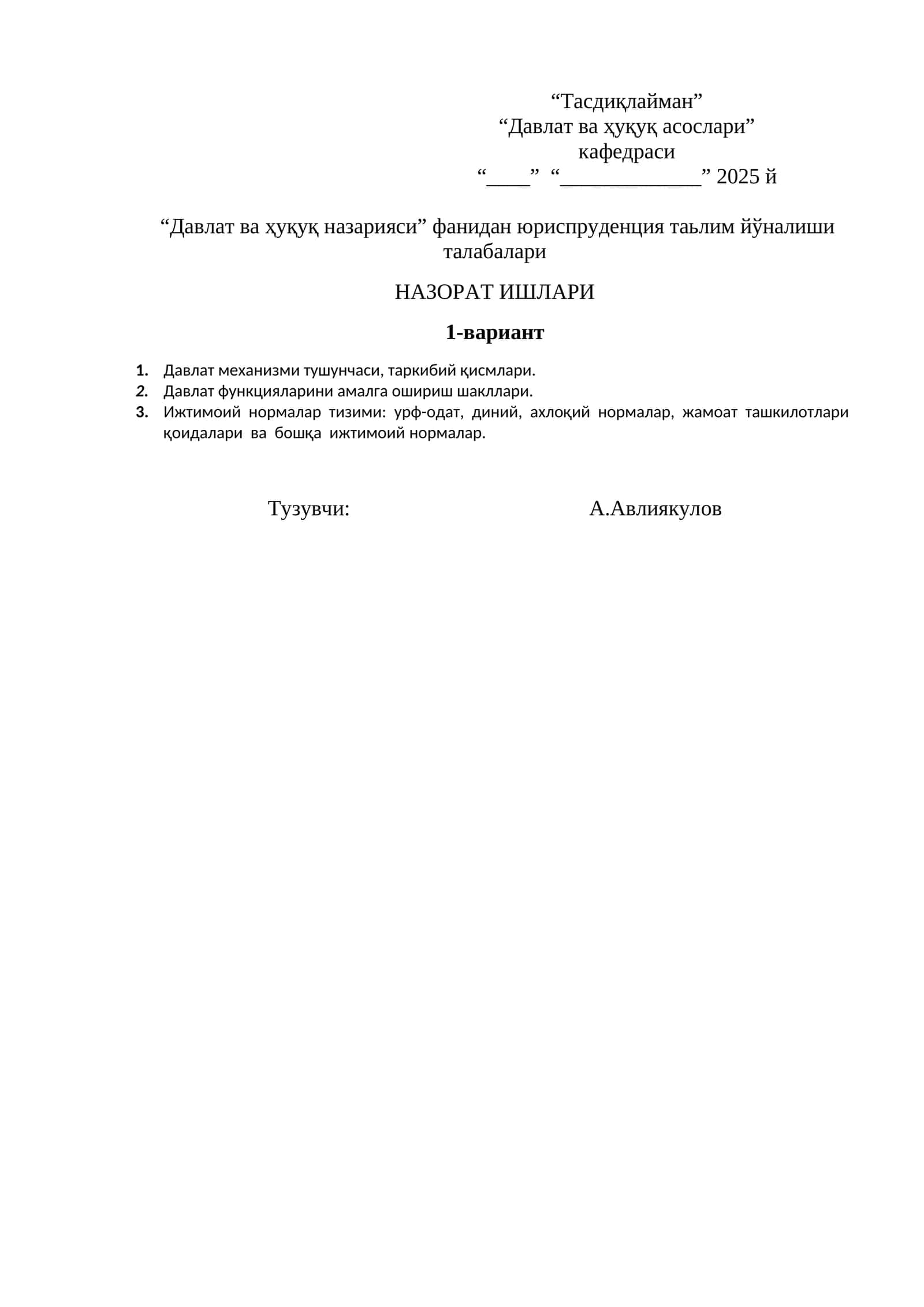 Давлат ва ҳуқуқ назарияси 1