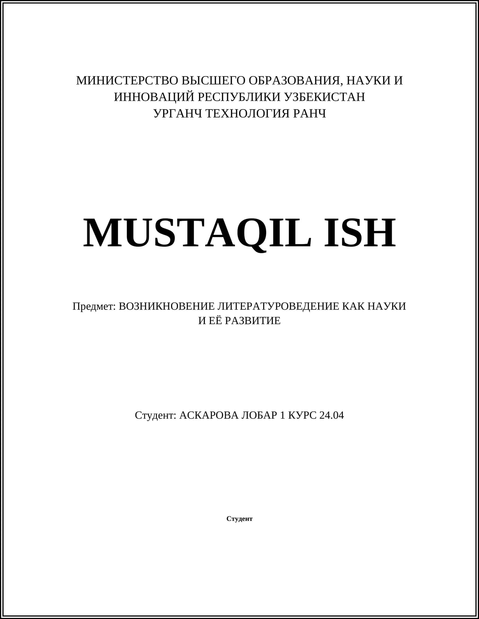 ВОЗНИКНОВЕНИЕ ЛИТЕРАТУРОВЕДЕНИЕ 1