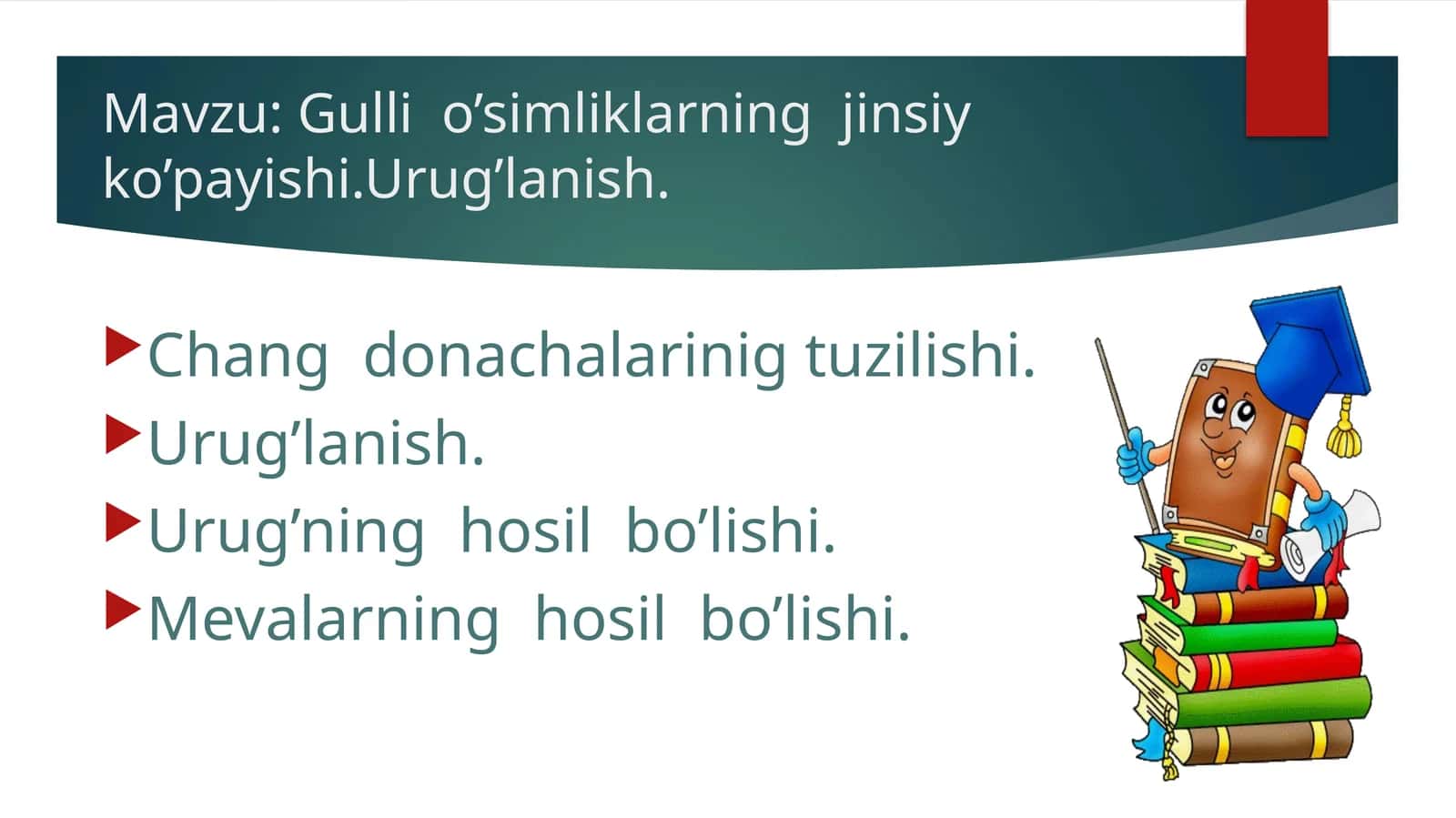 Gullio’simliklarning jinsiy ko’payishi 1