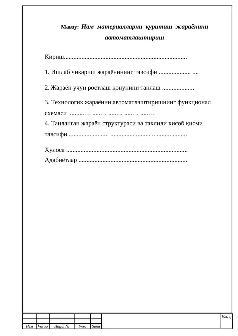 Нам  материалларни  қуритиш  жараёнини автоматлаштириш 1