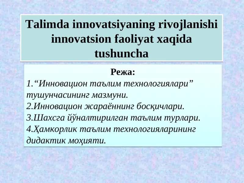Инновацион таълим технологиялари 1